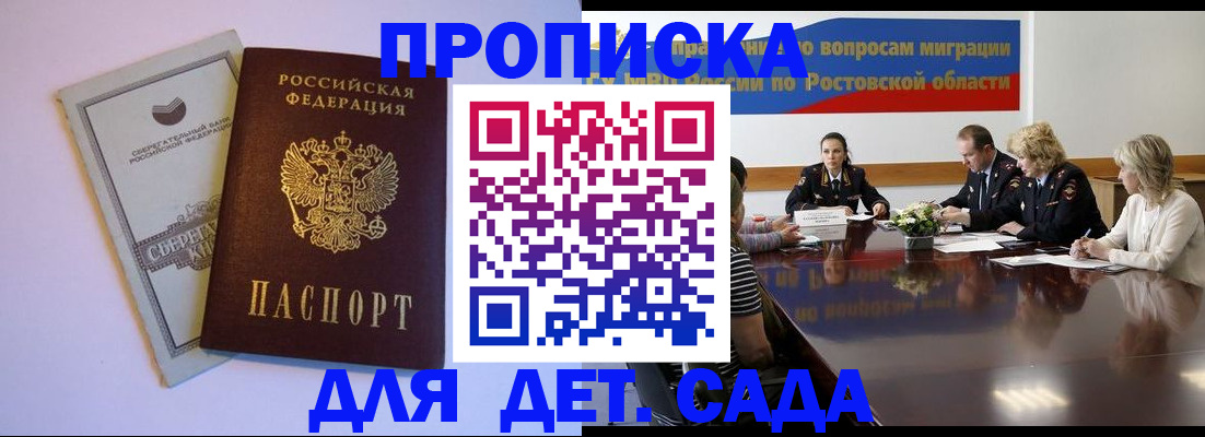 прописка гарантия в Суворове