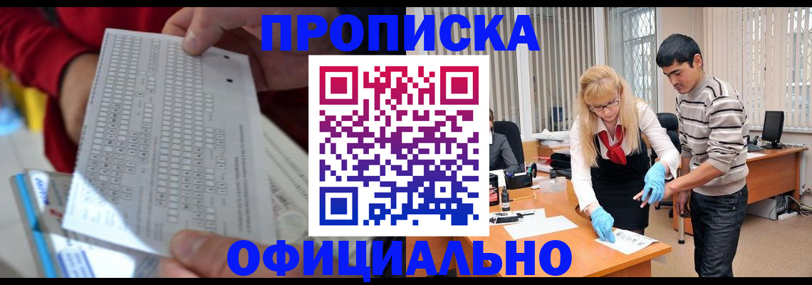 прописка ребенка в Суворове