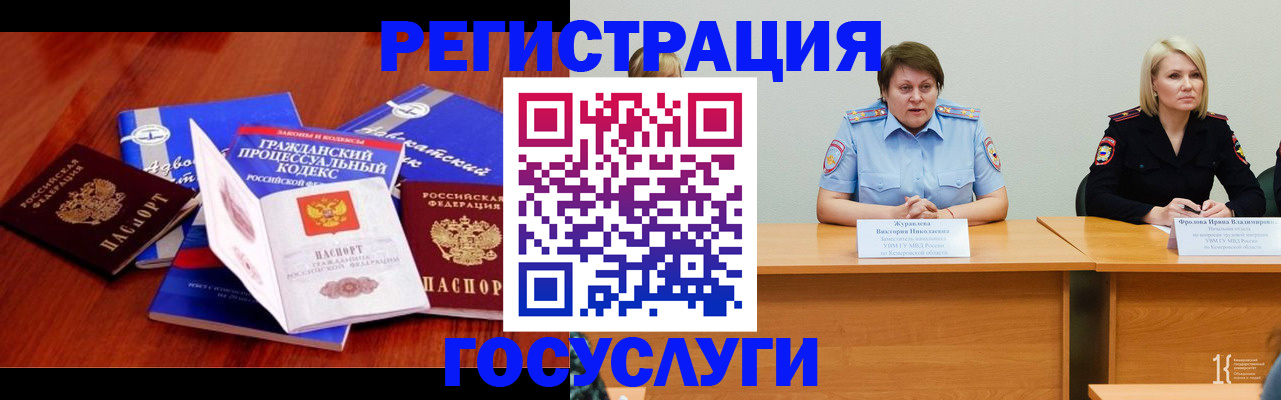 прописка ребенка в Суворове